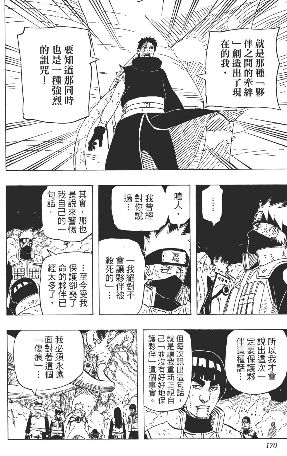 第166页