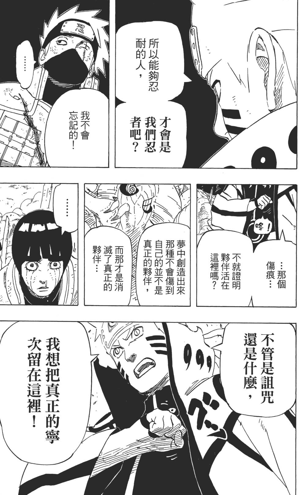 第167页