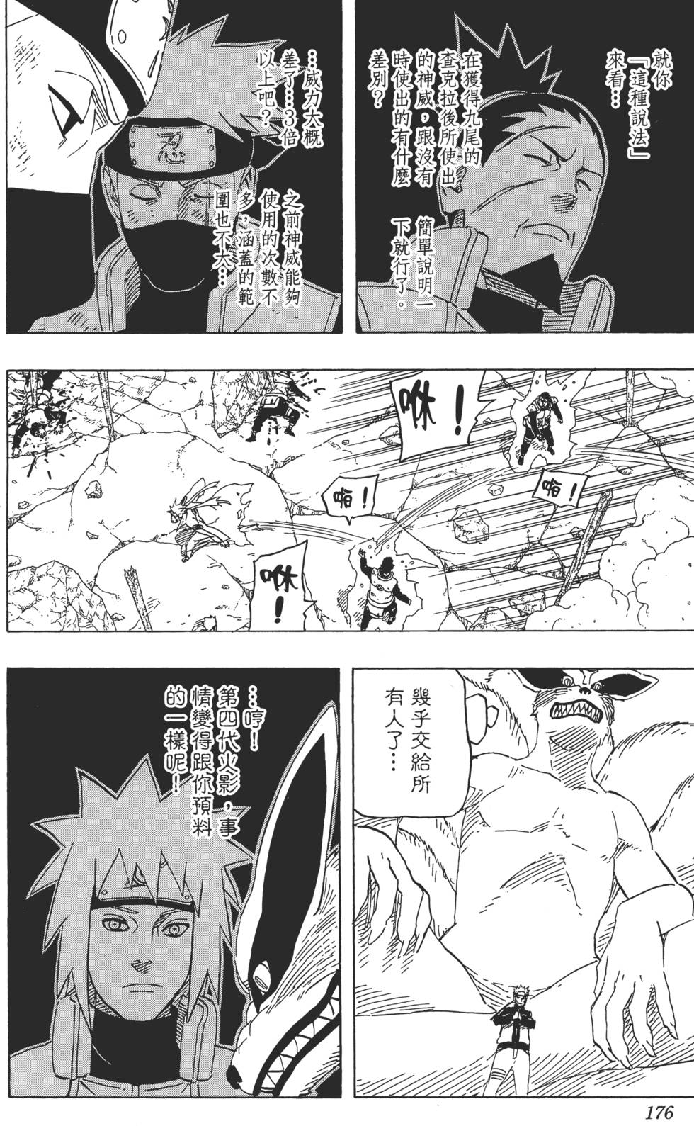 第172页