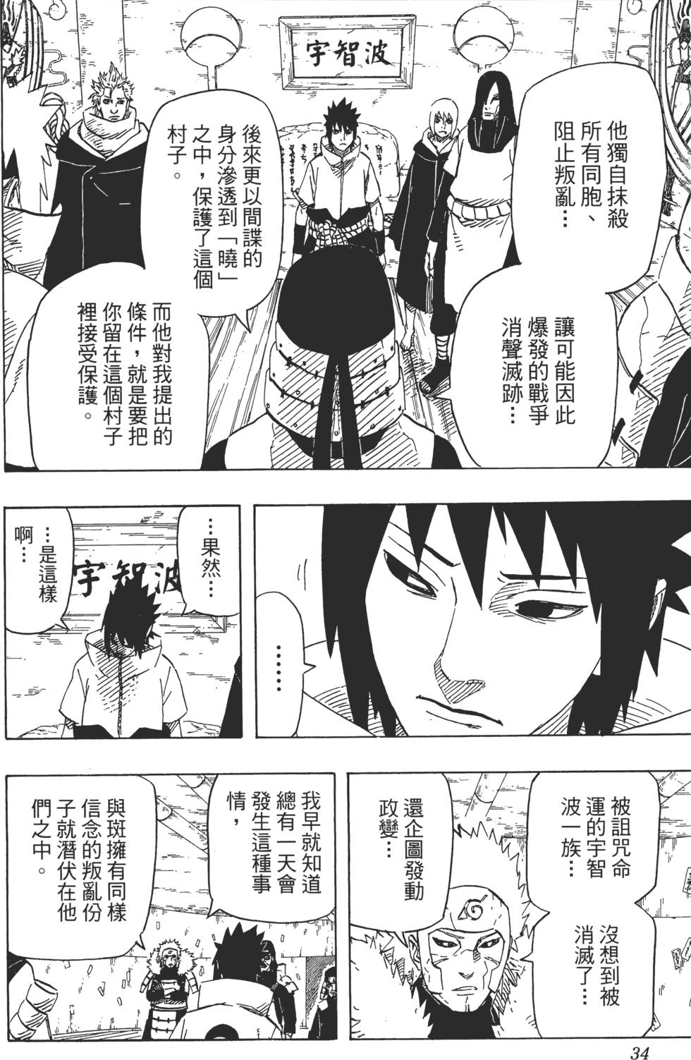第30页