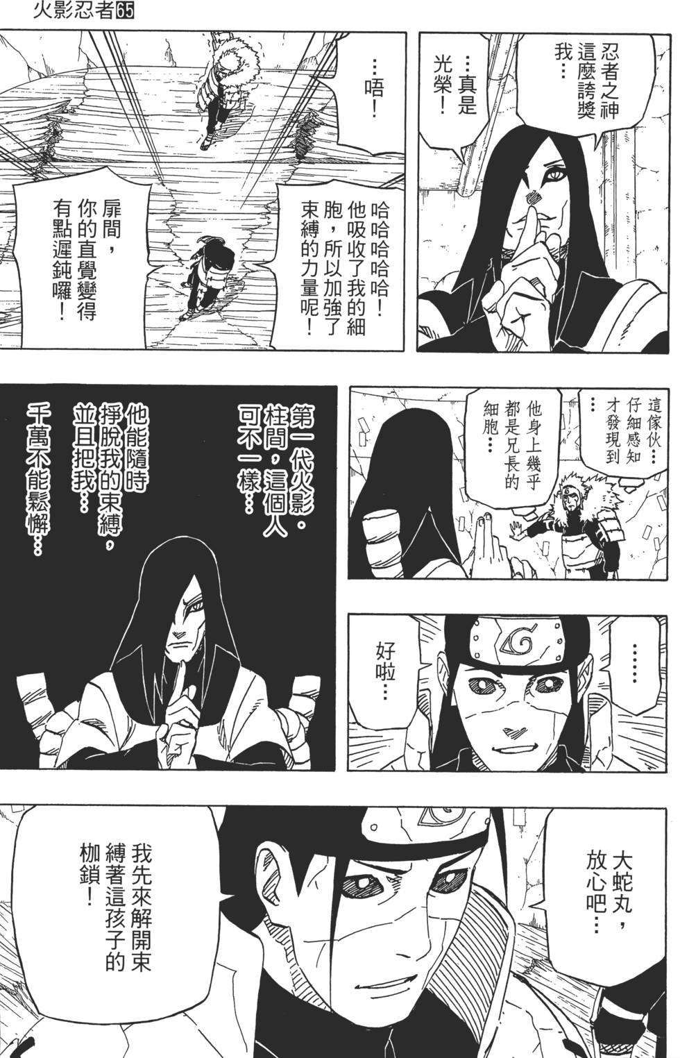 第49页