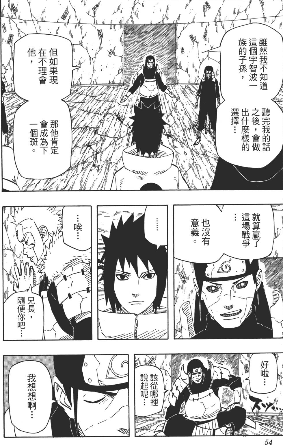 第50页