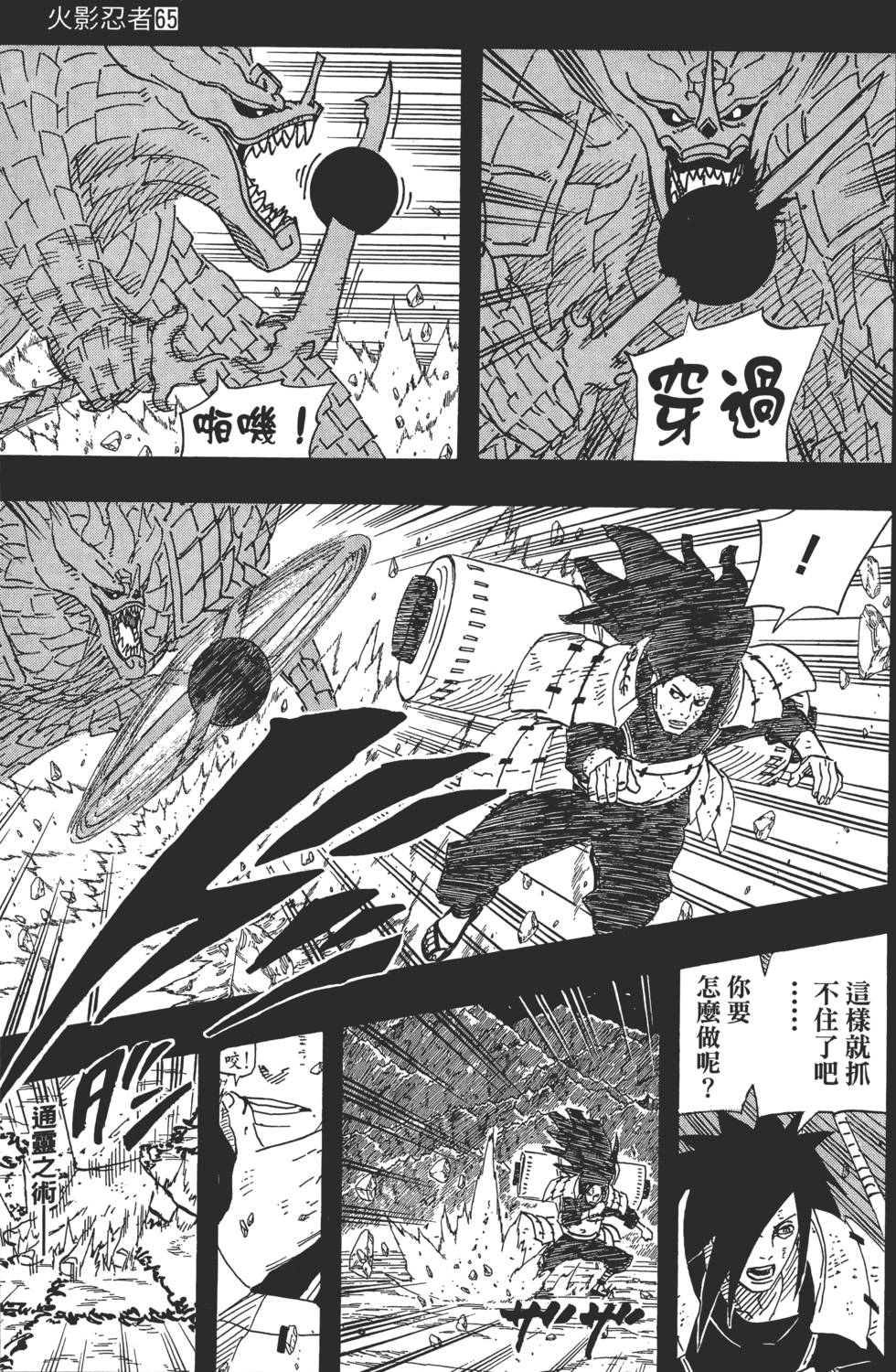 第63页