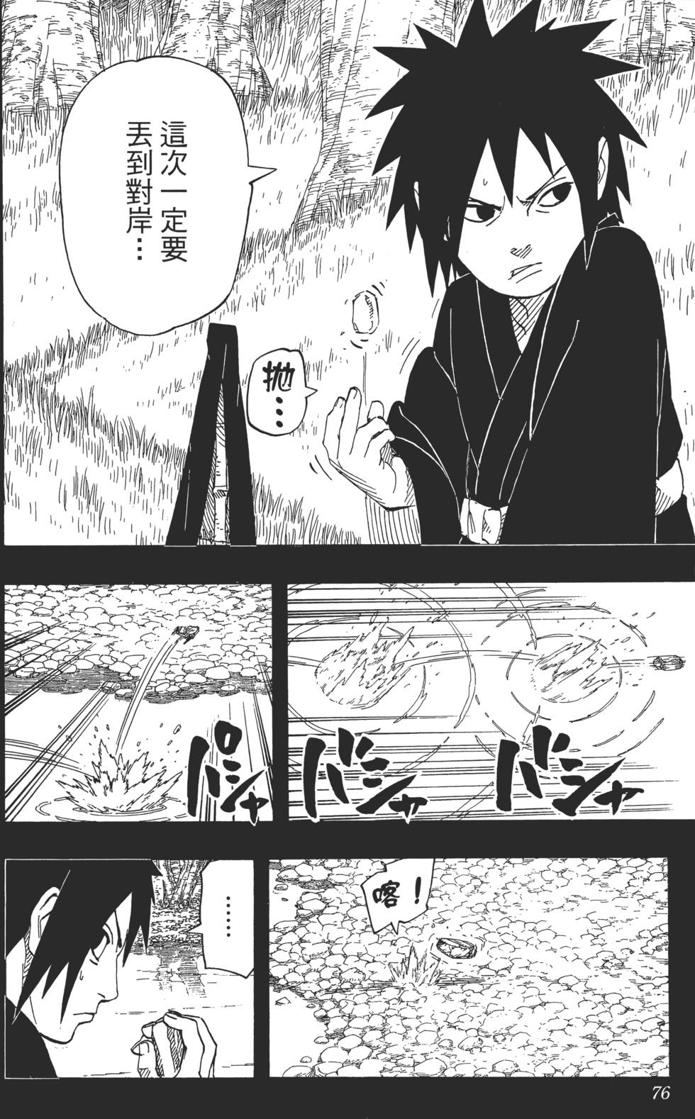 第72页