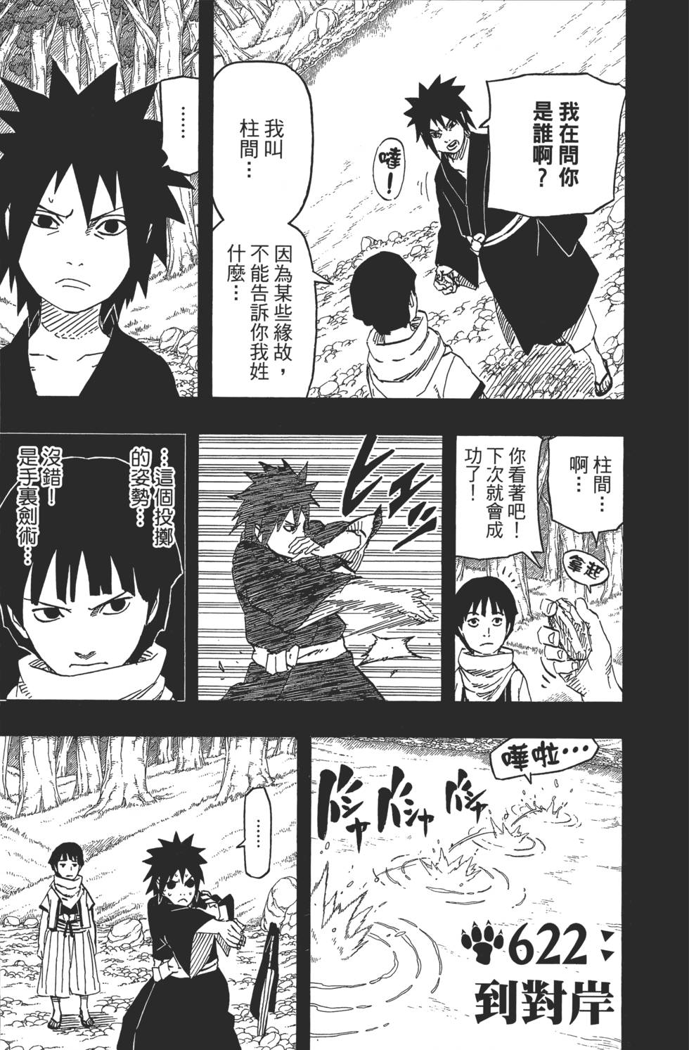 第75页