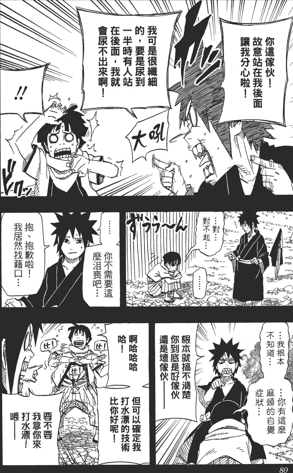 第76页