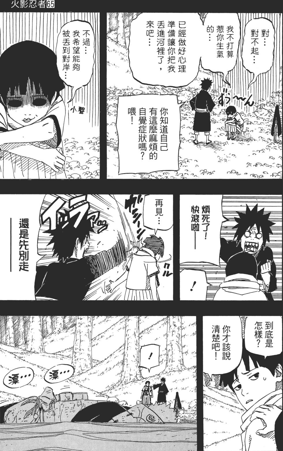 第77页