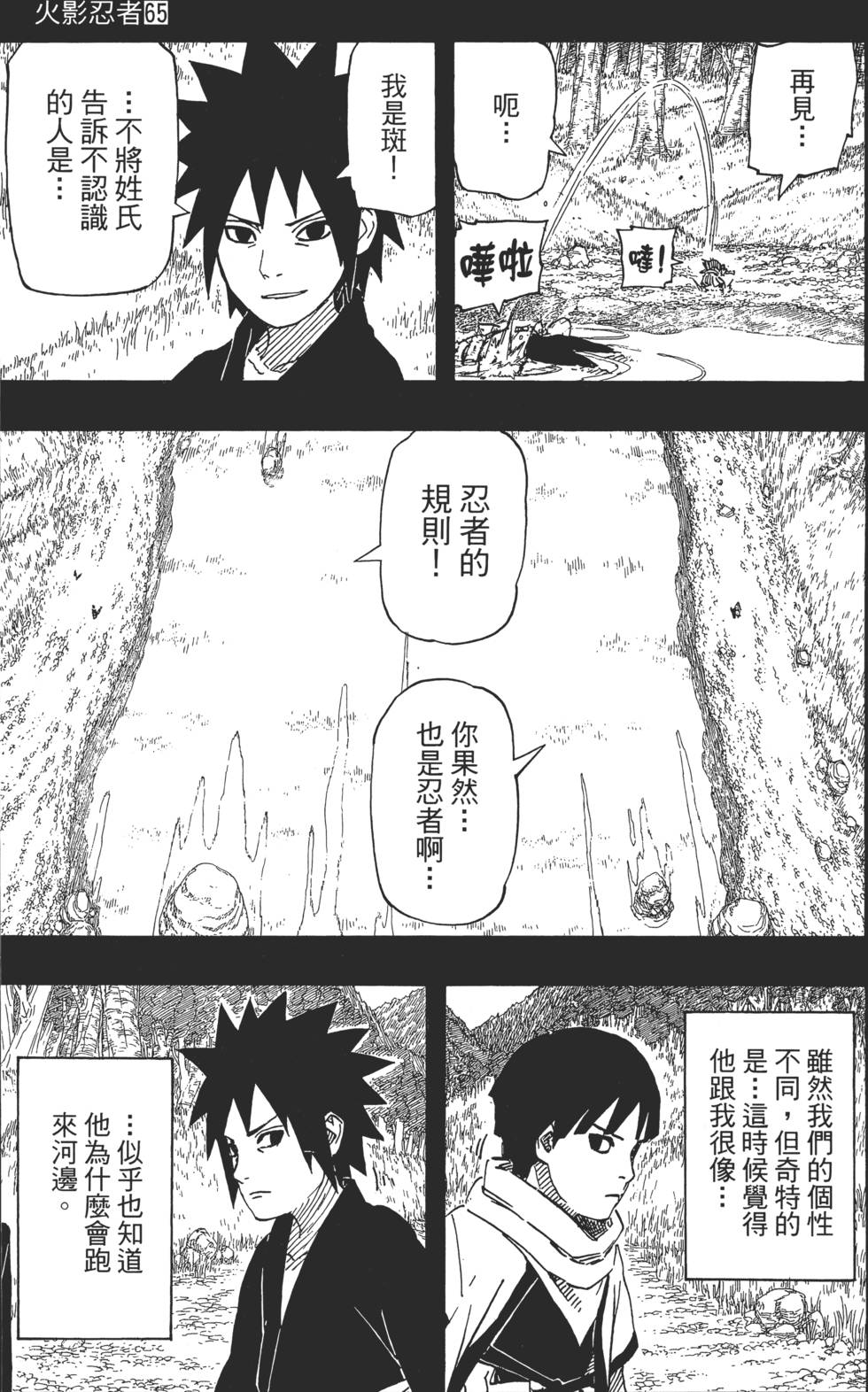 第79页