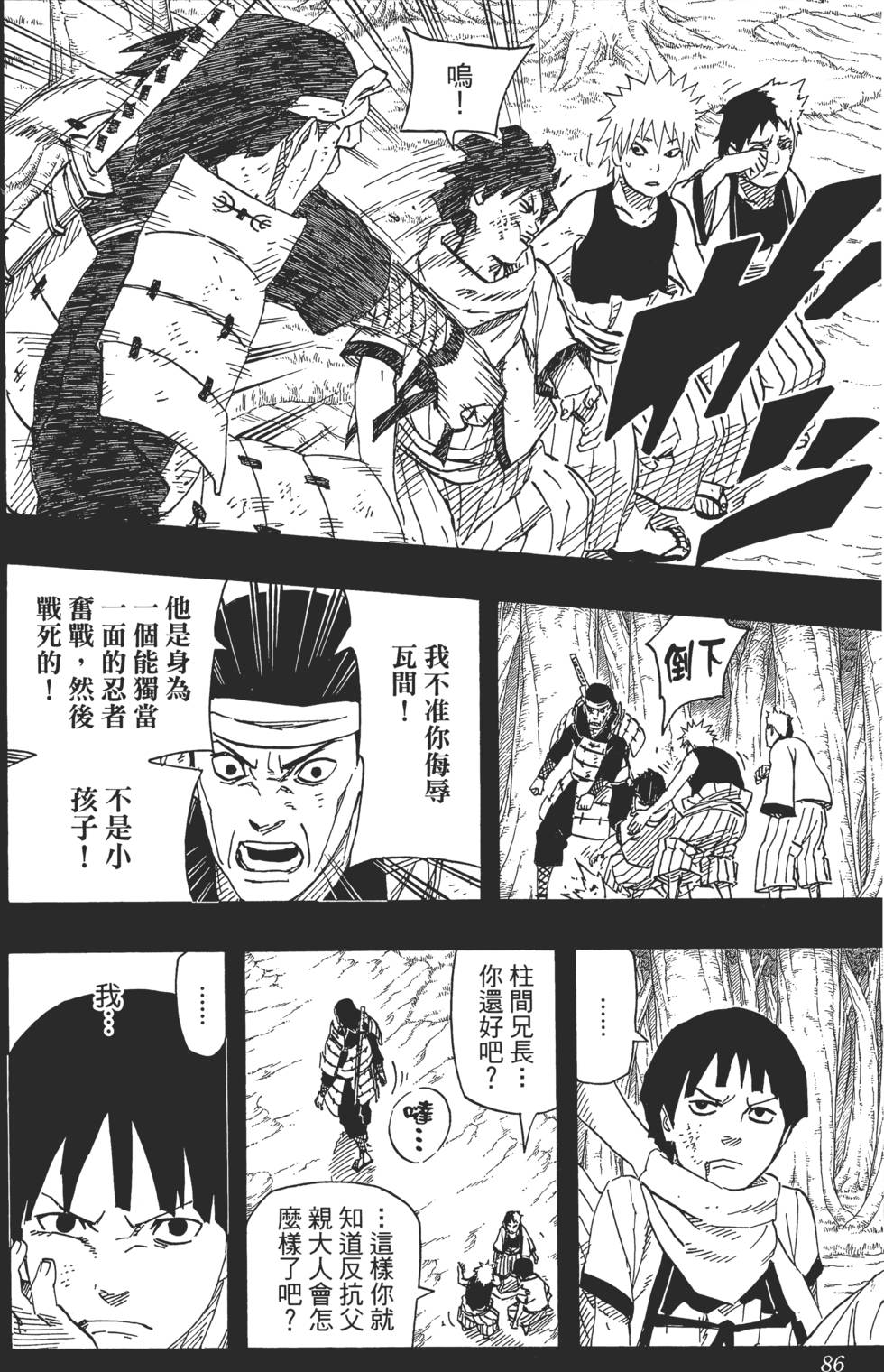 第82页