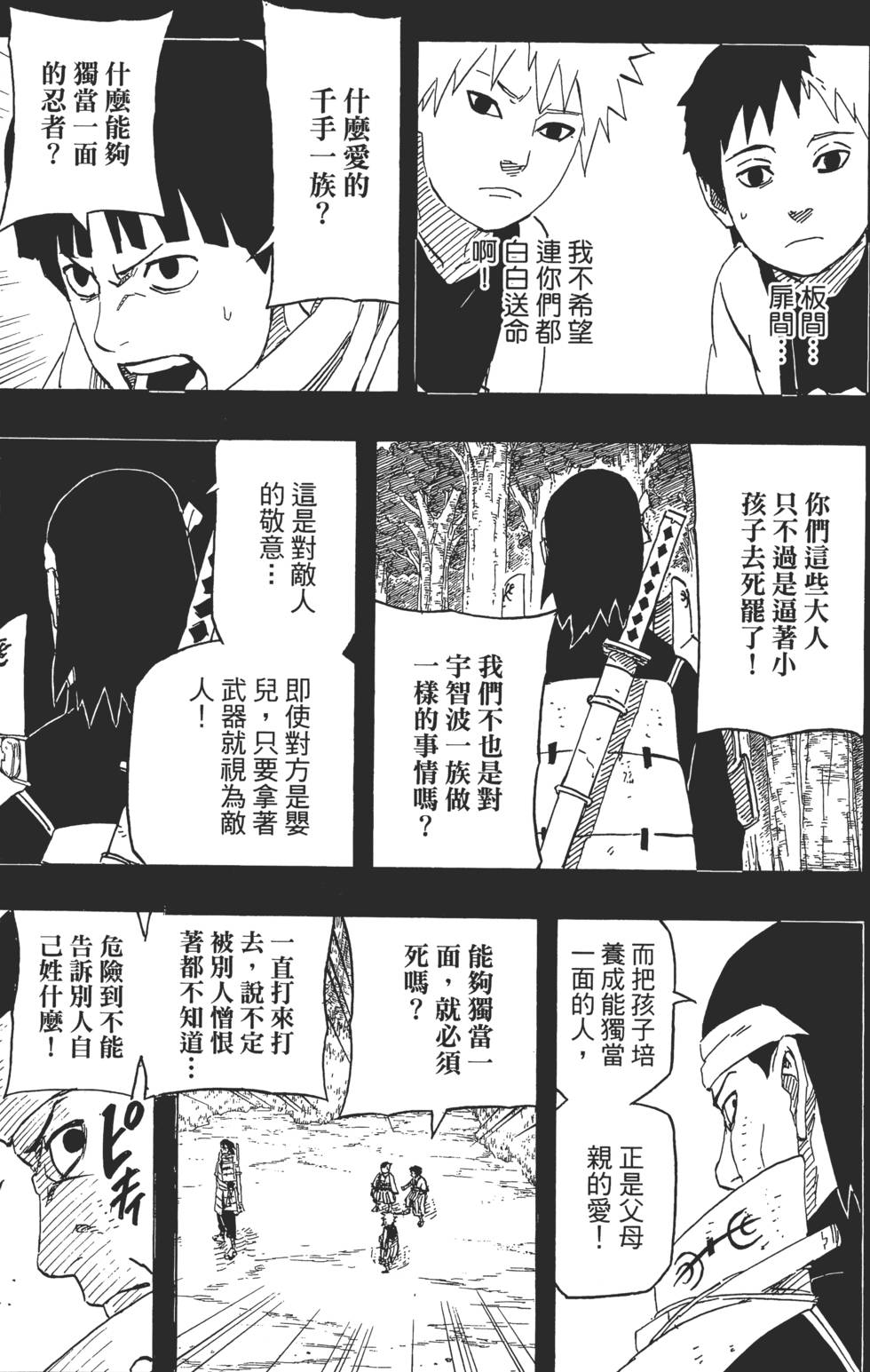 第83页