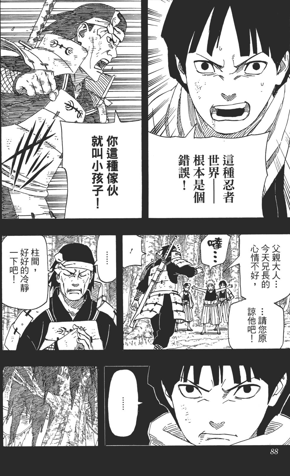 第84页