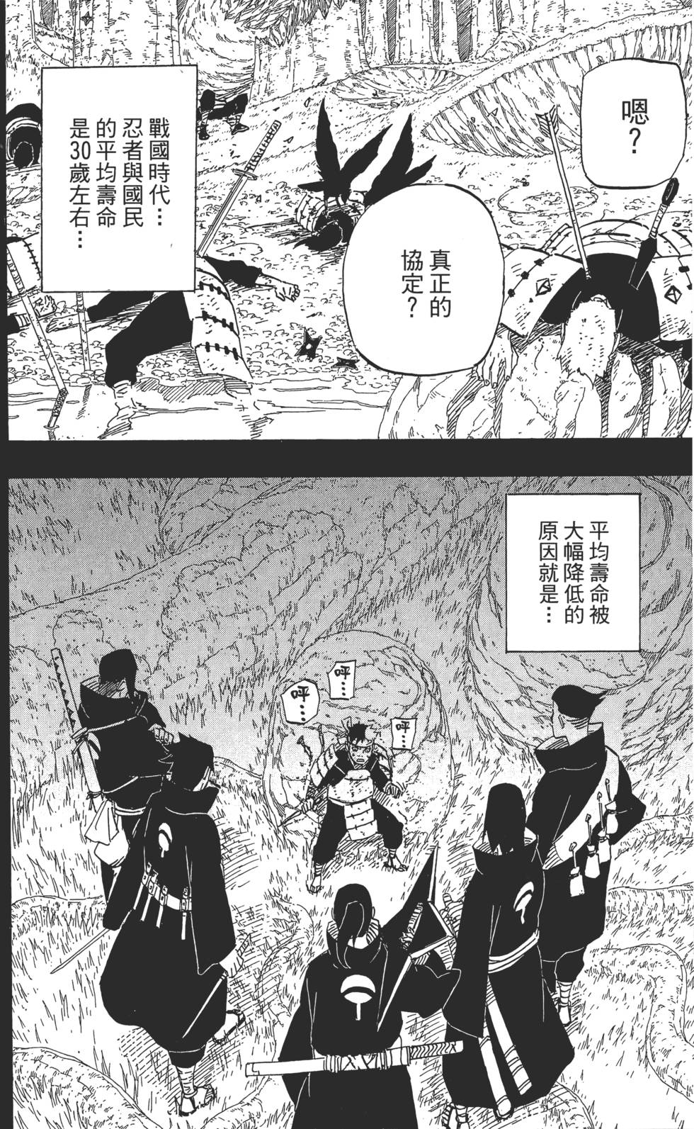第86页