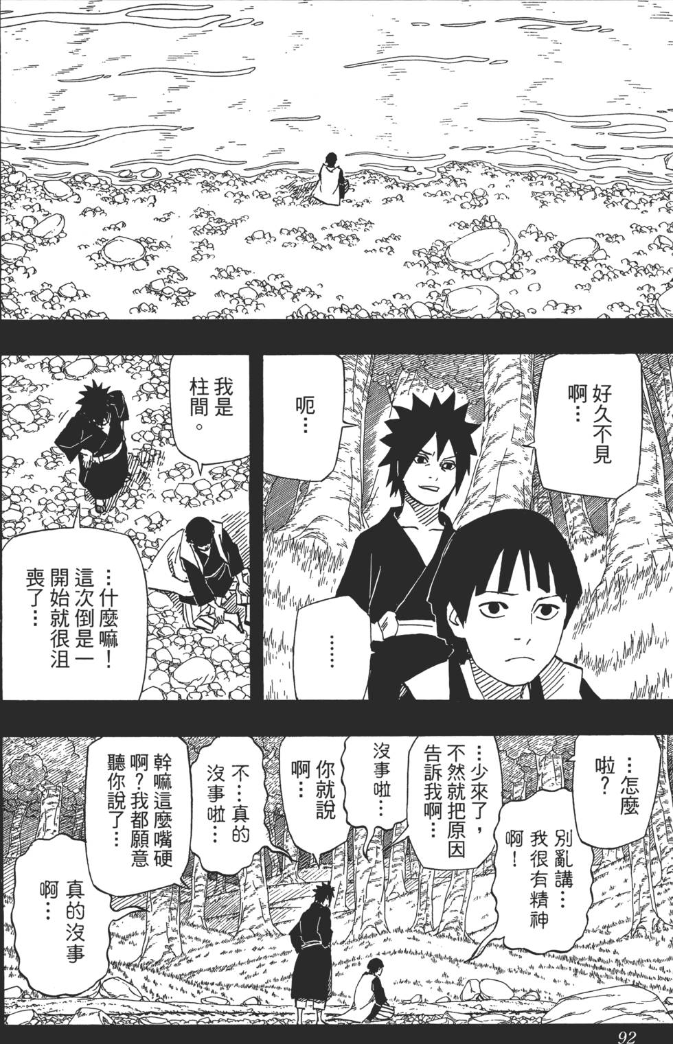 第88页