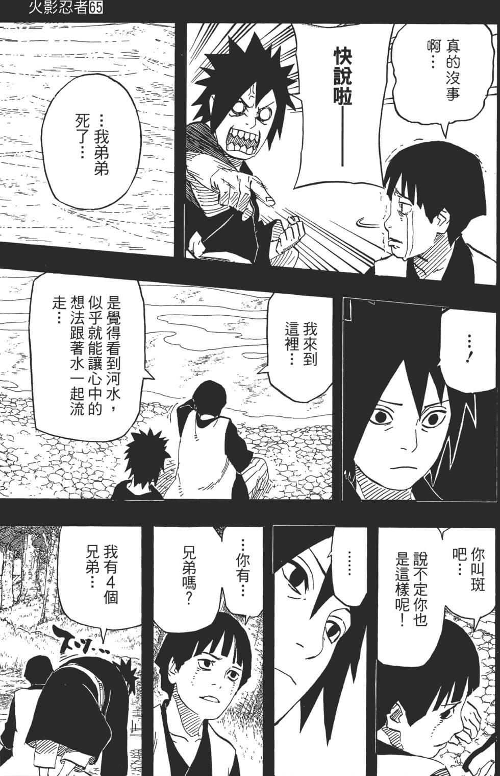 第89页