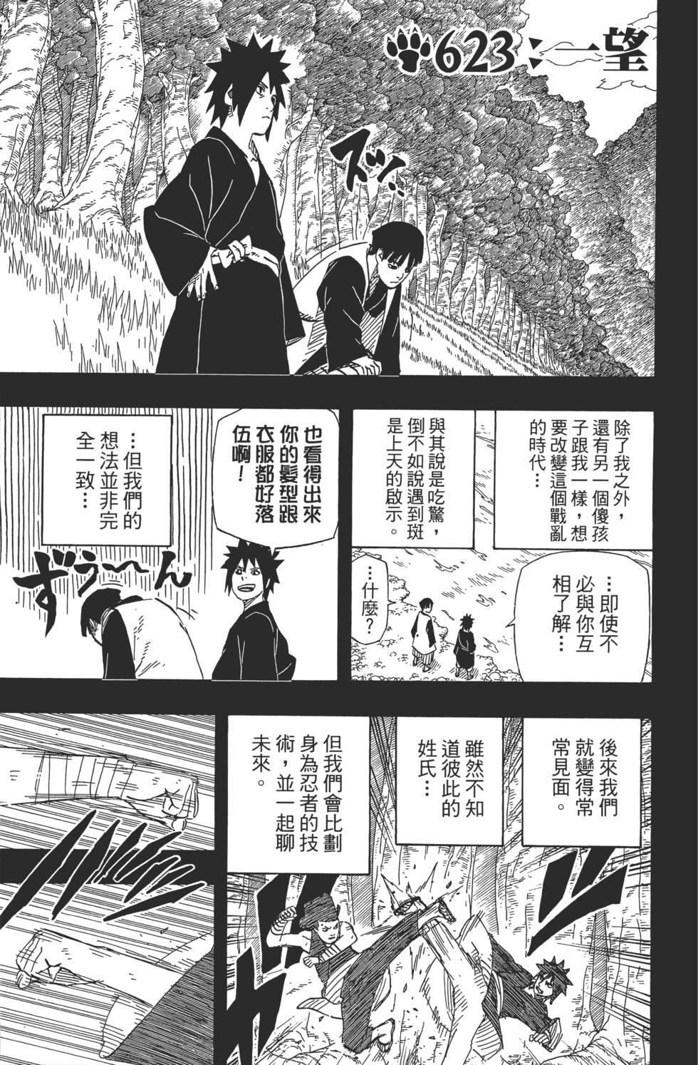 第93页