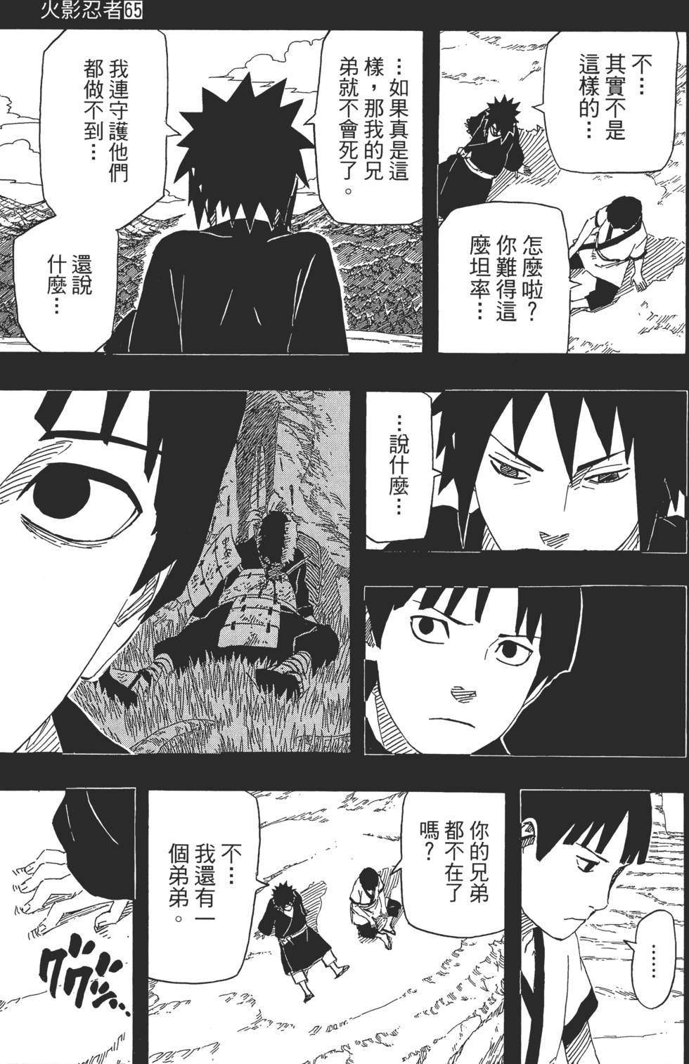 第99页