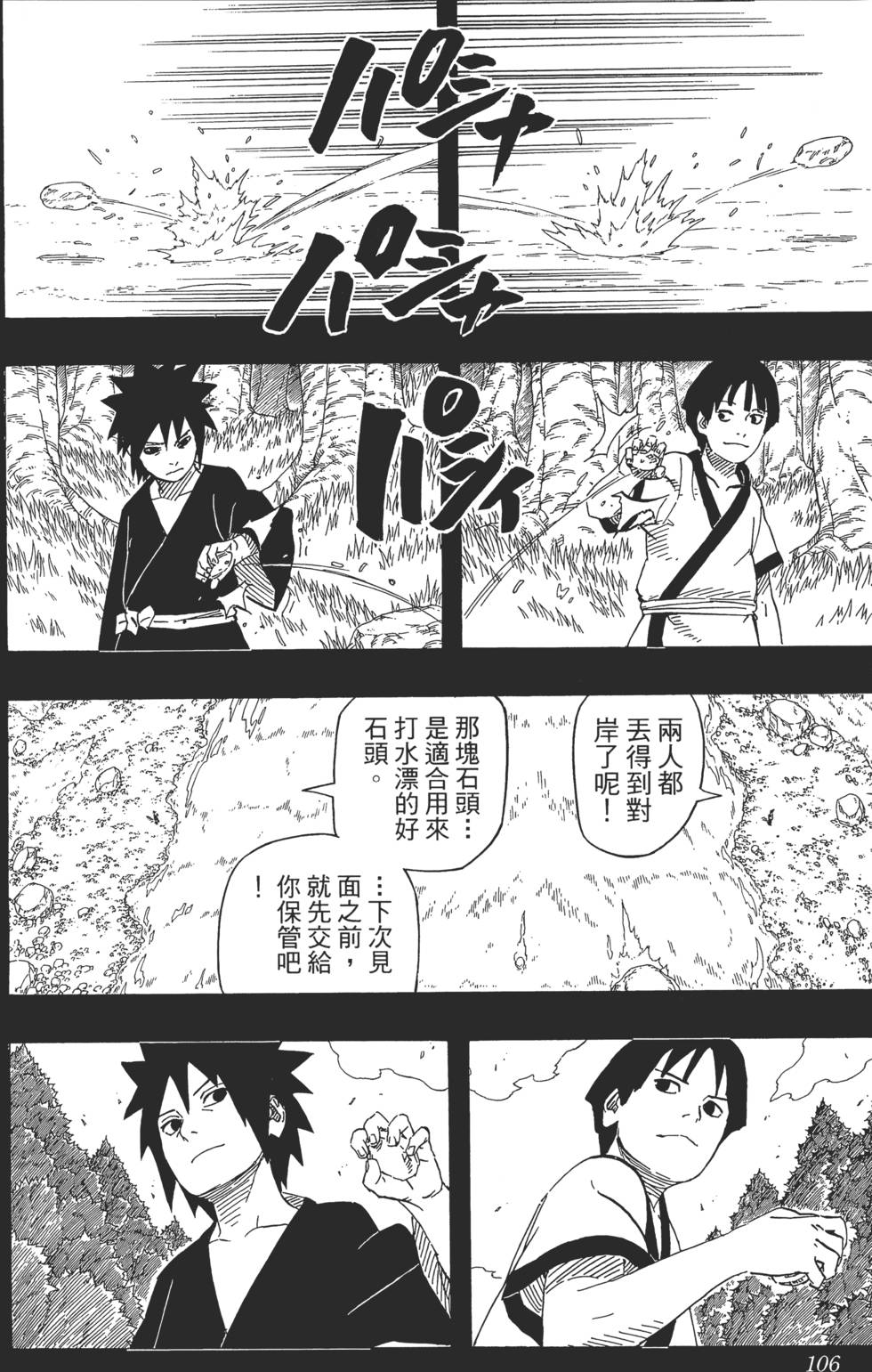 第102页