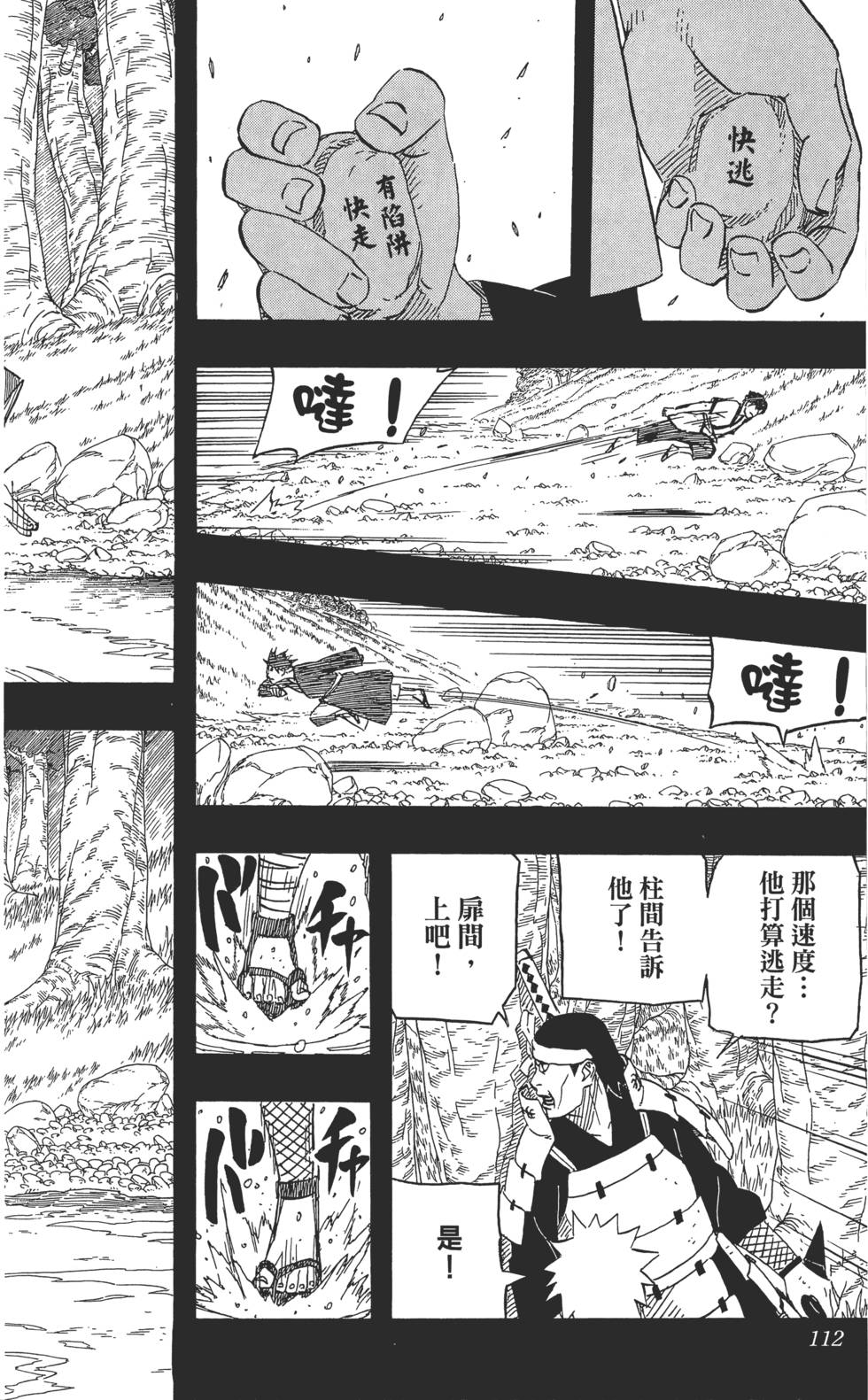 第108页
