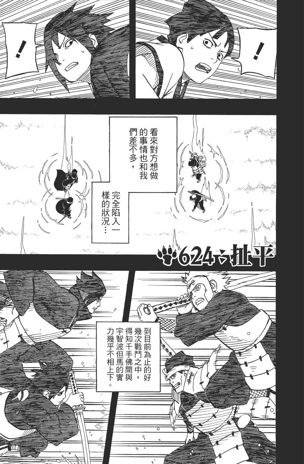 第111页