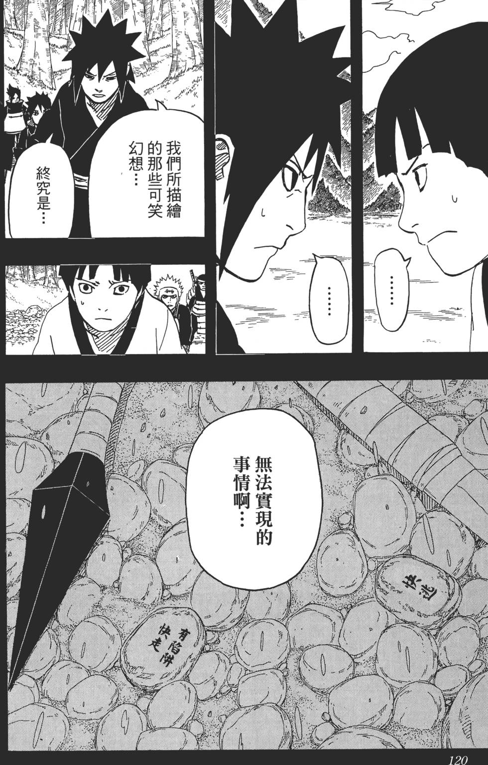 第116页
