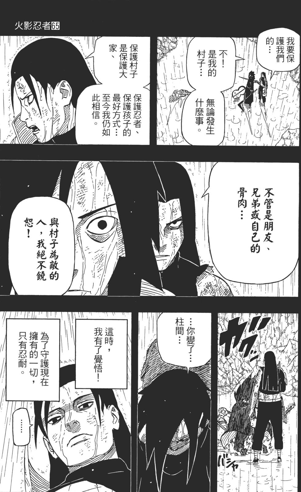 第159页