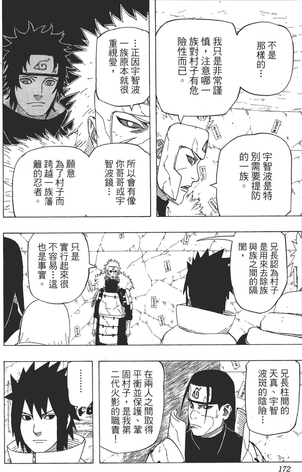 第168页