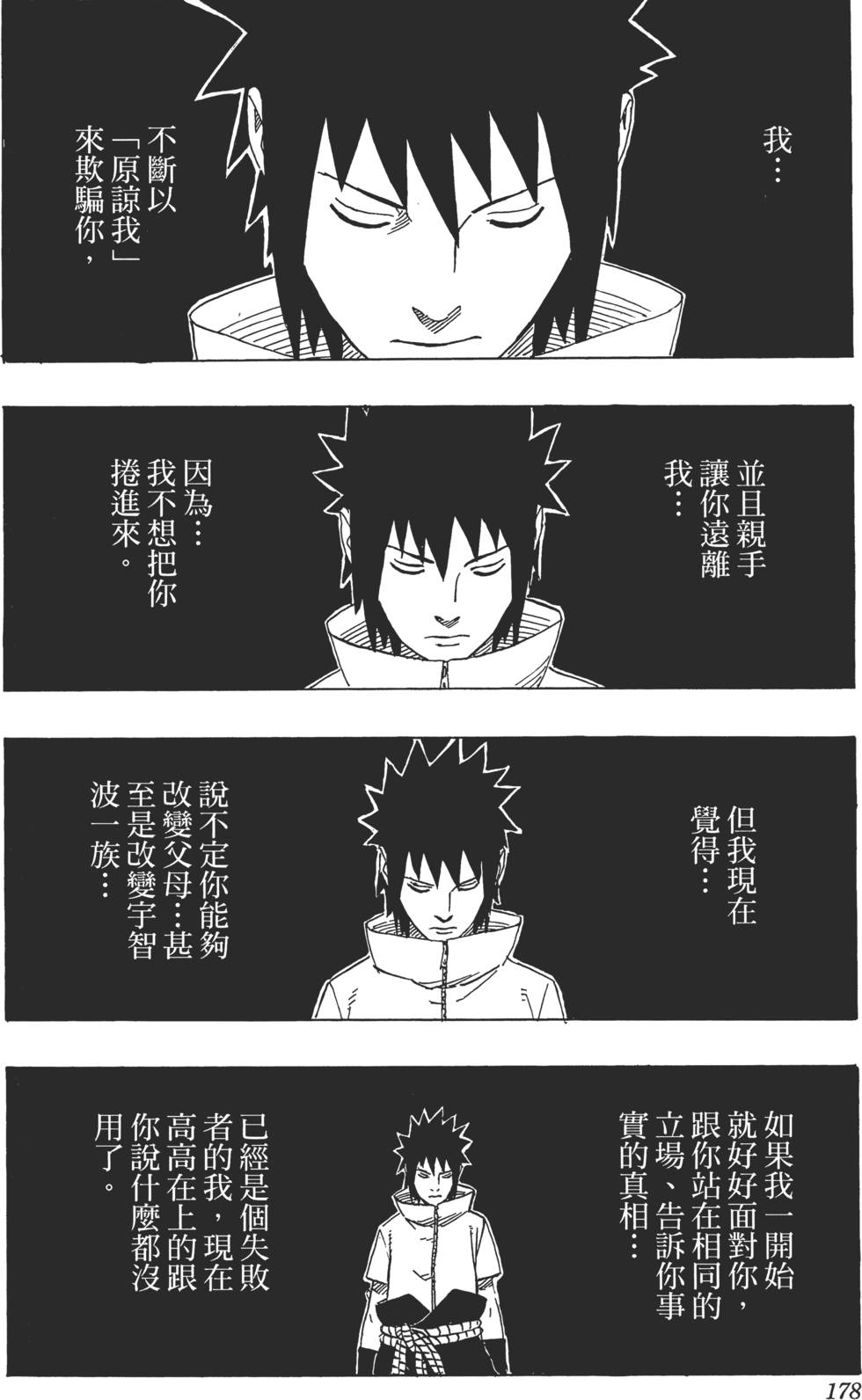 第174页
