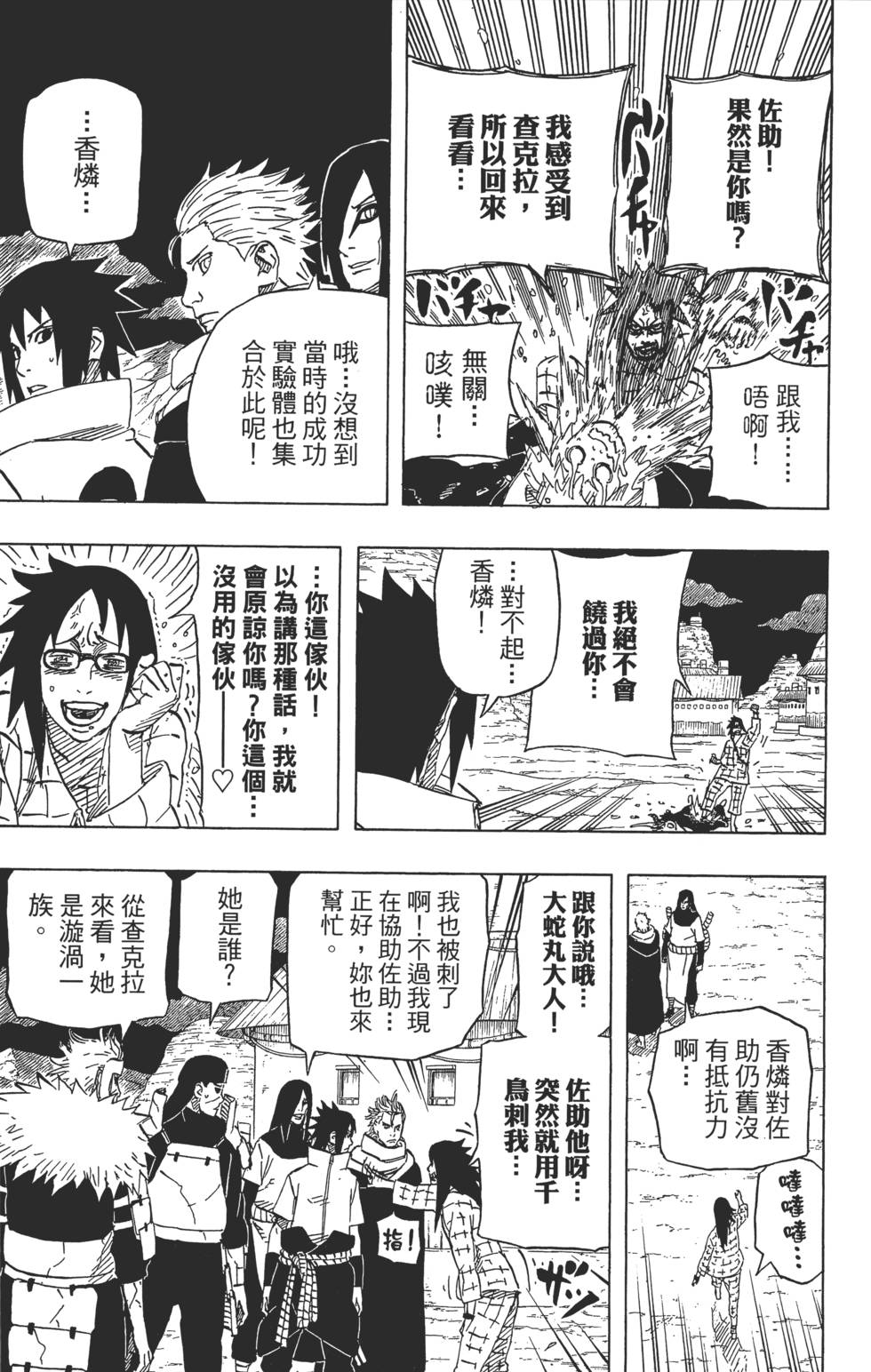 第179页