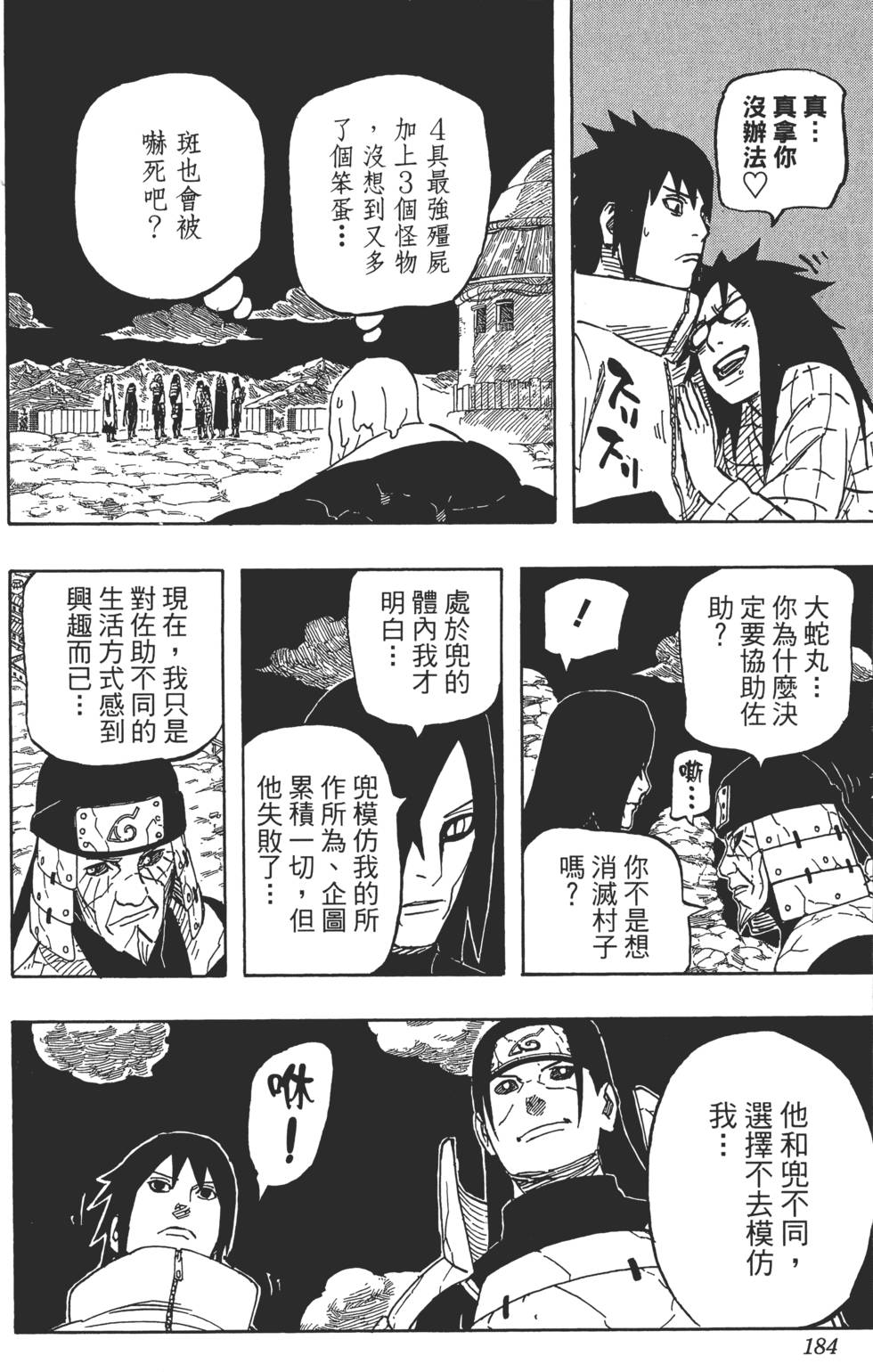 第180页