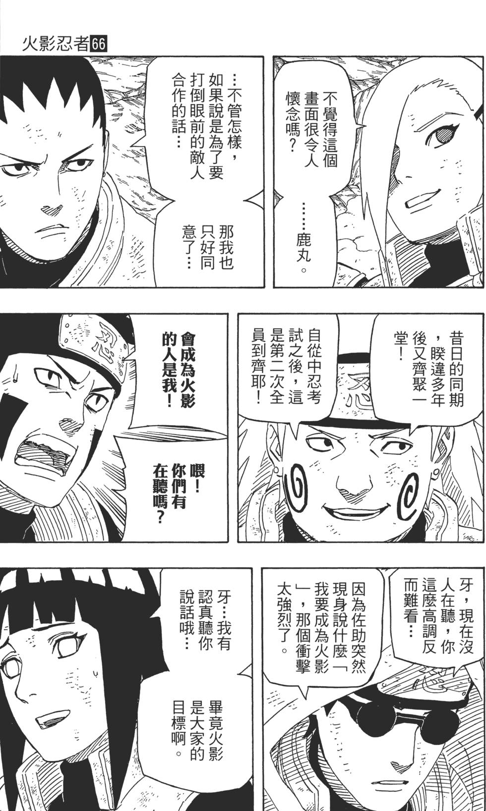第77页