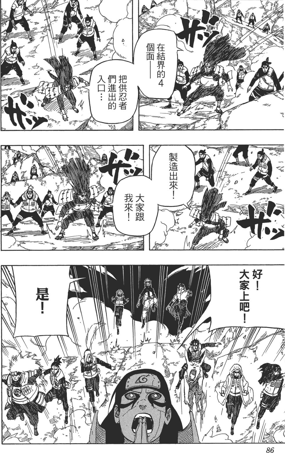 第82页