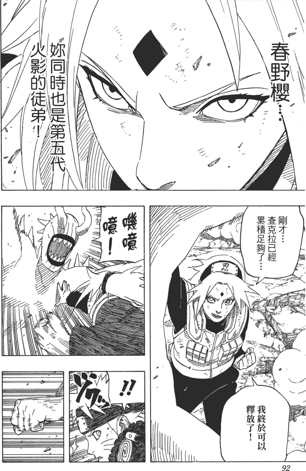 第88页