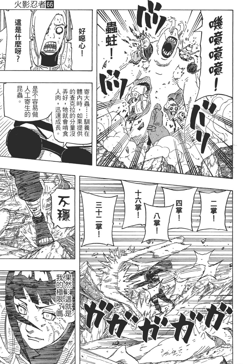 第99页