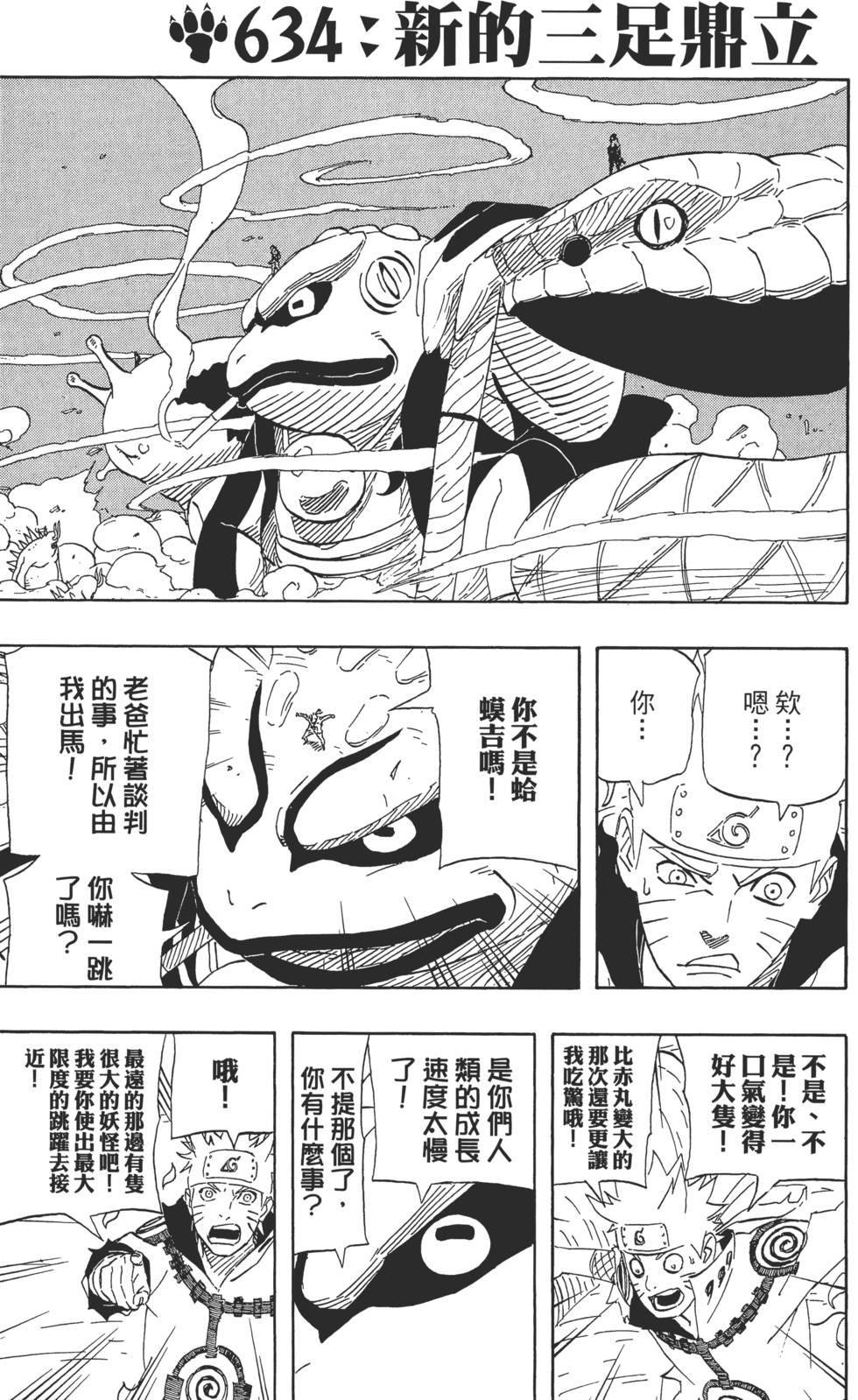 第113页