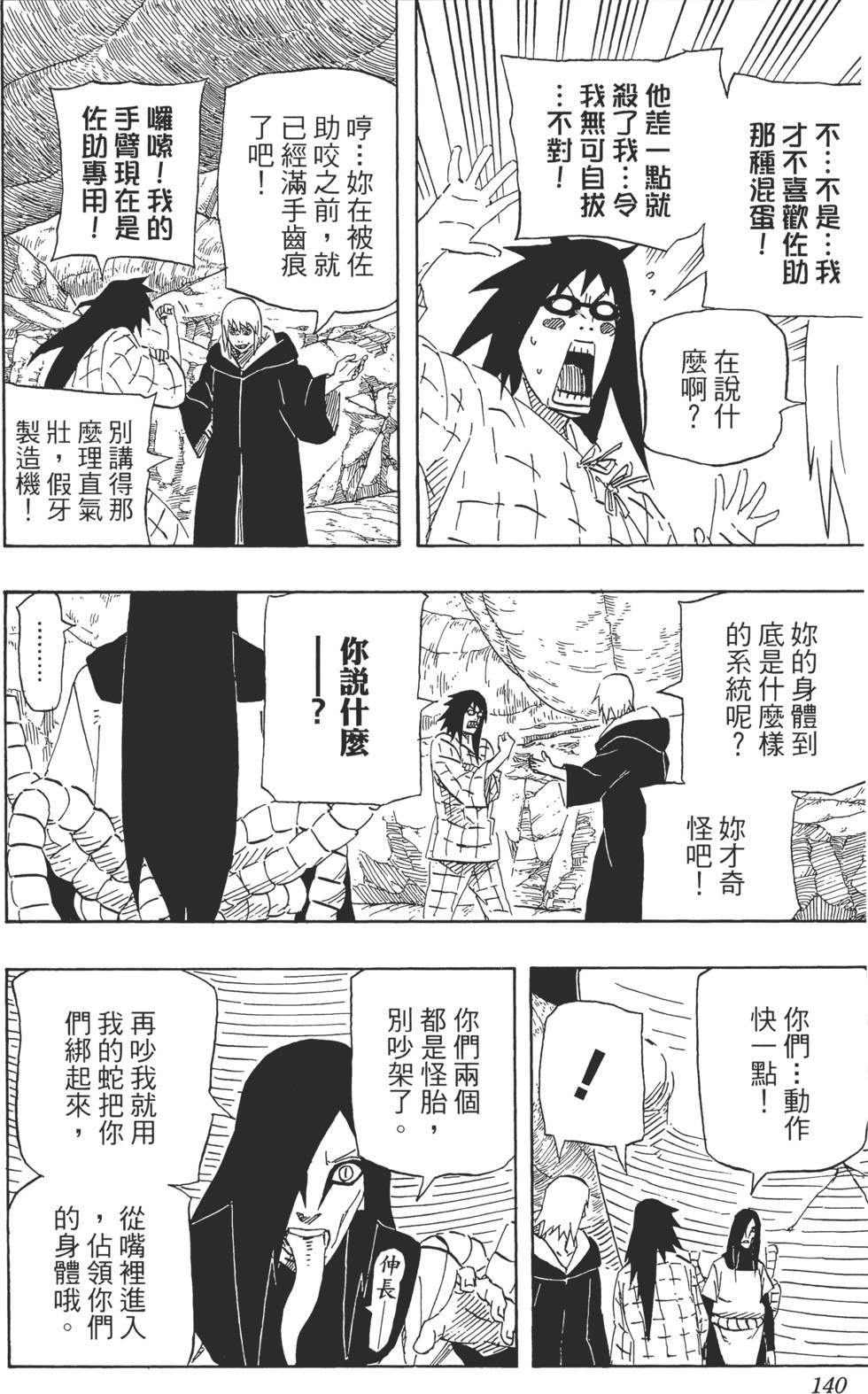 第136页