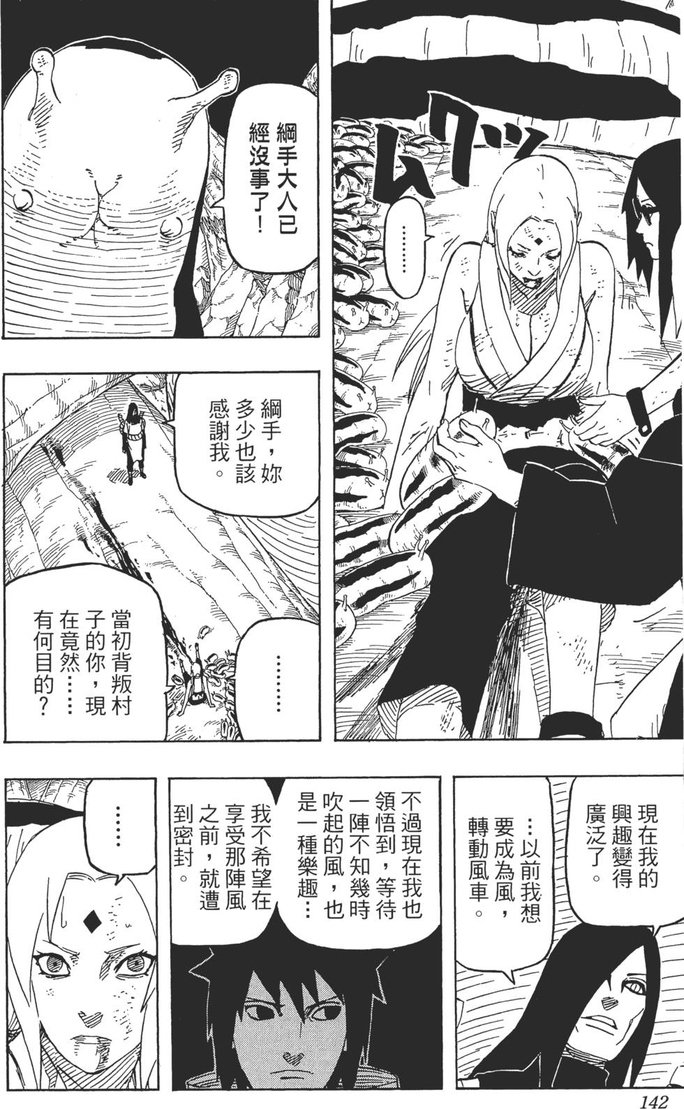 第138页