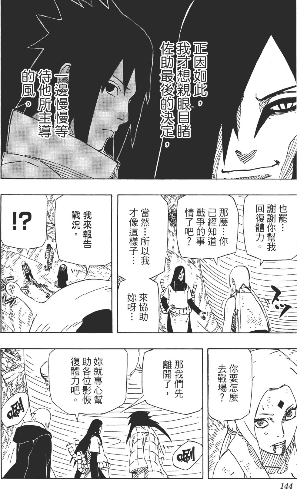 第140页