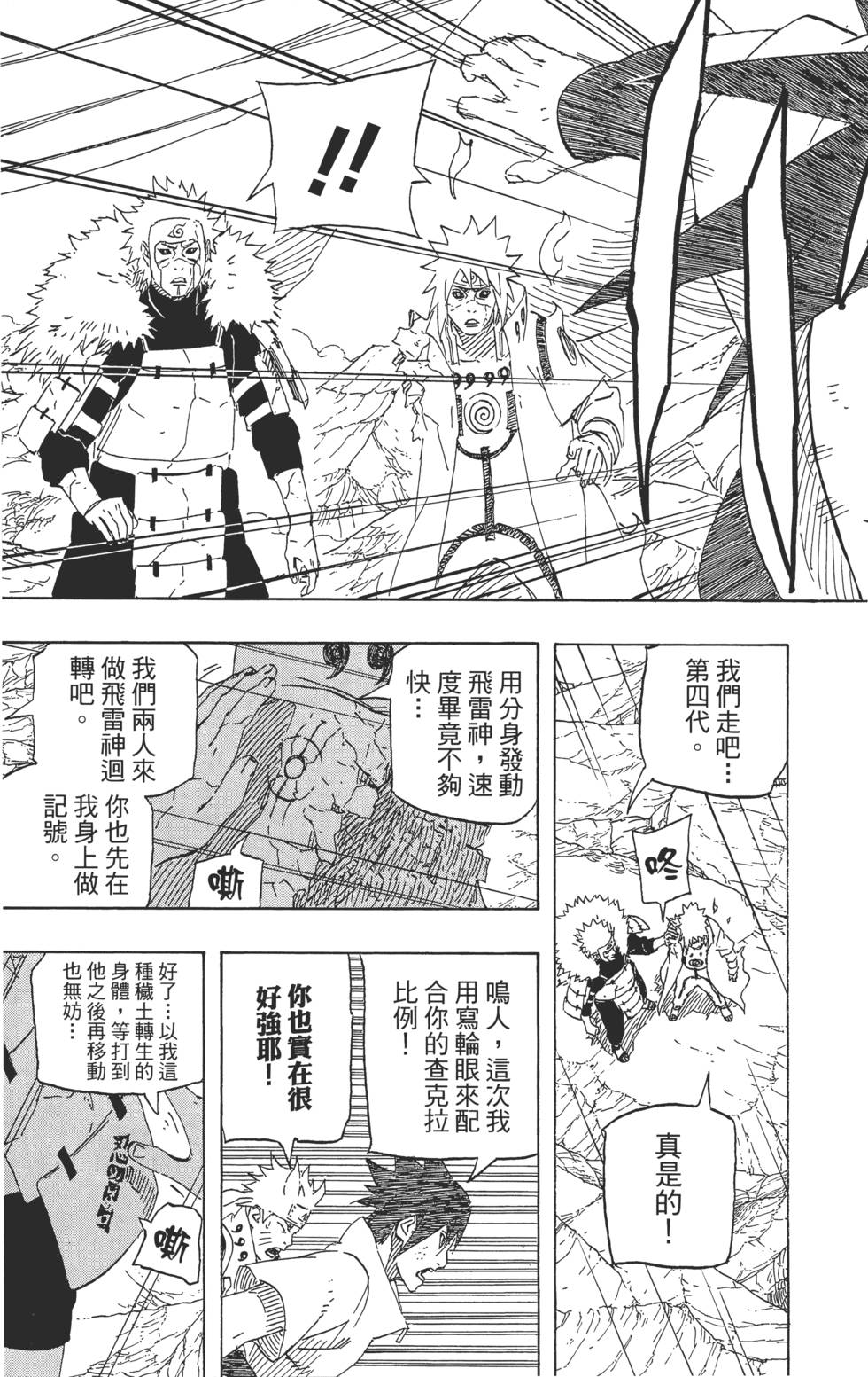 第67页