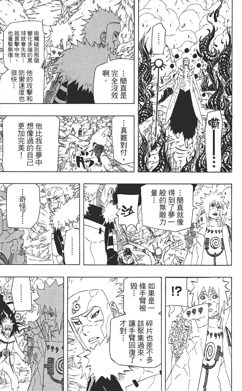 第77页
