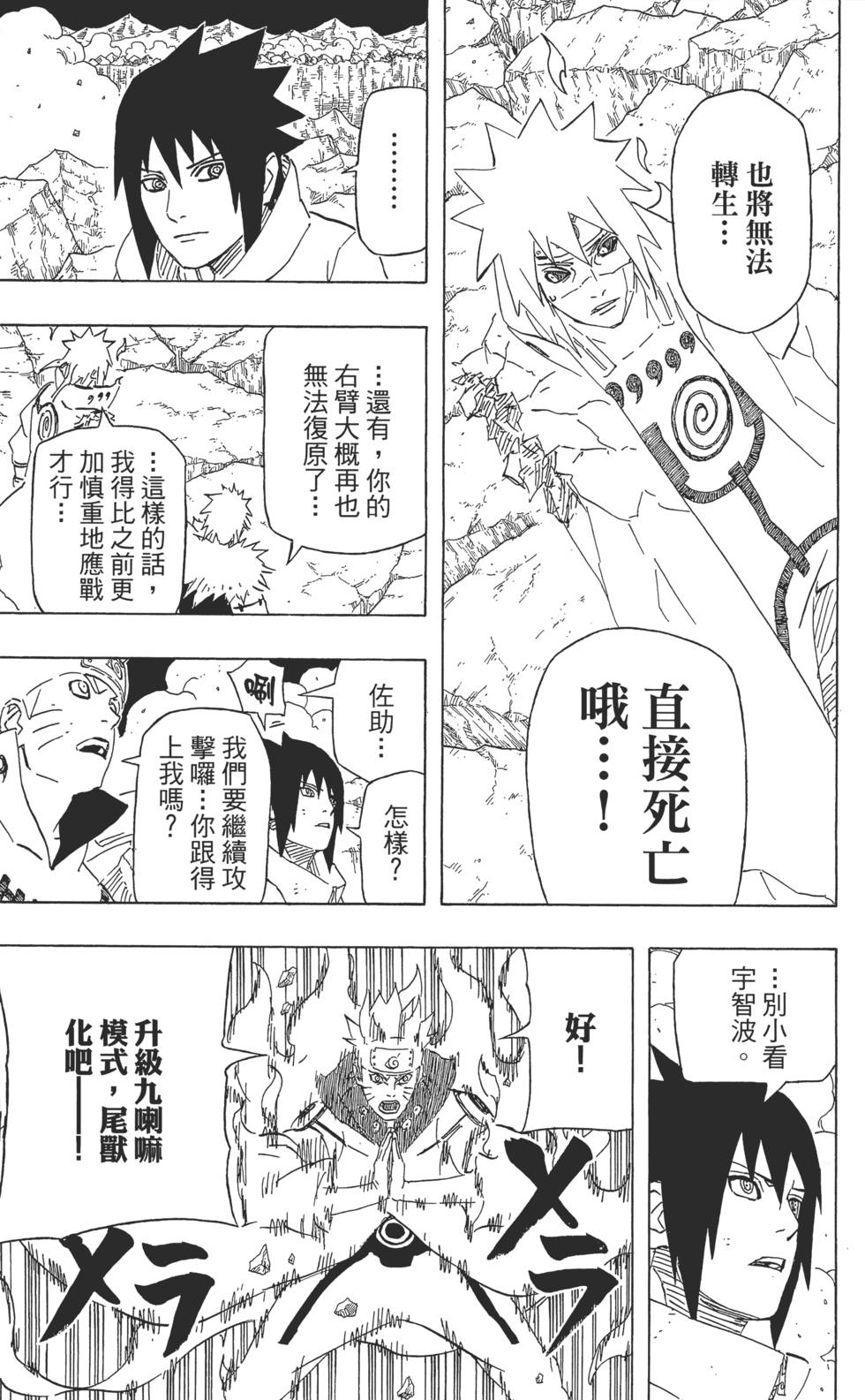 第79页