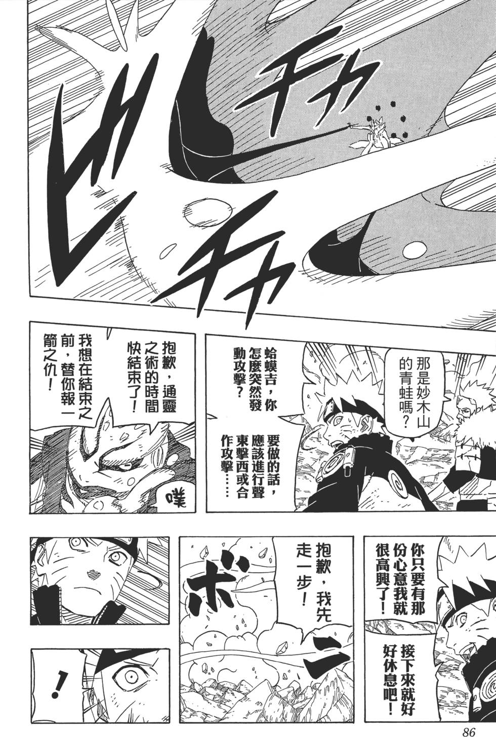 第82页
