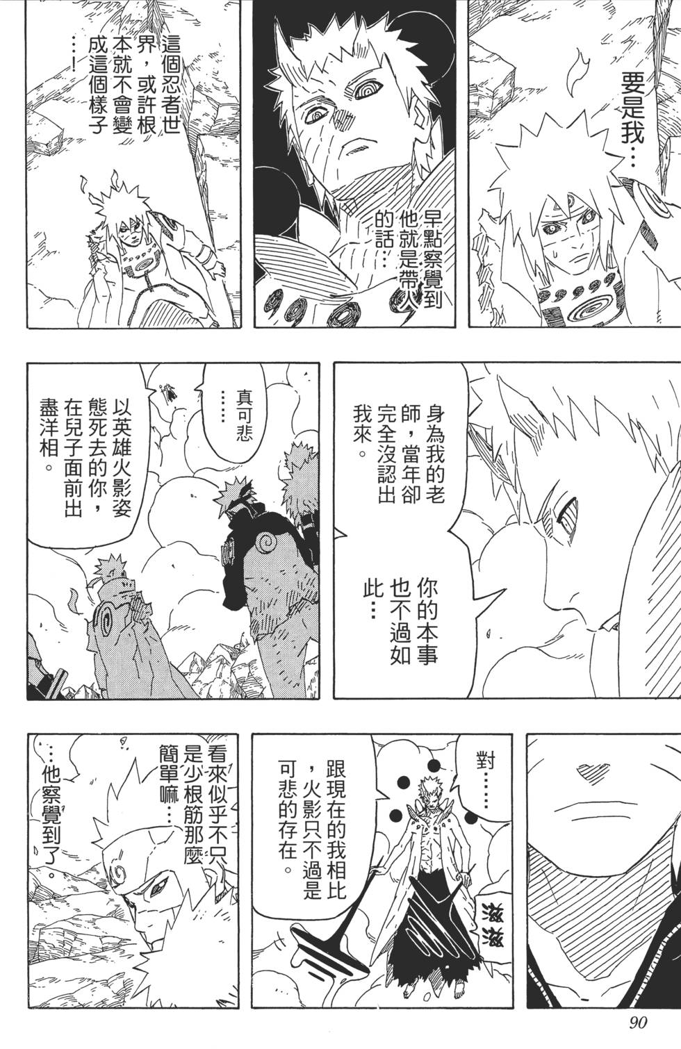 第86页