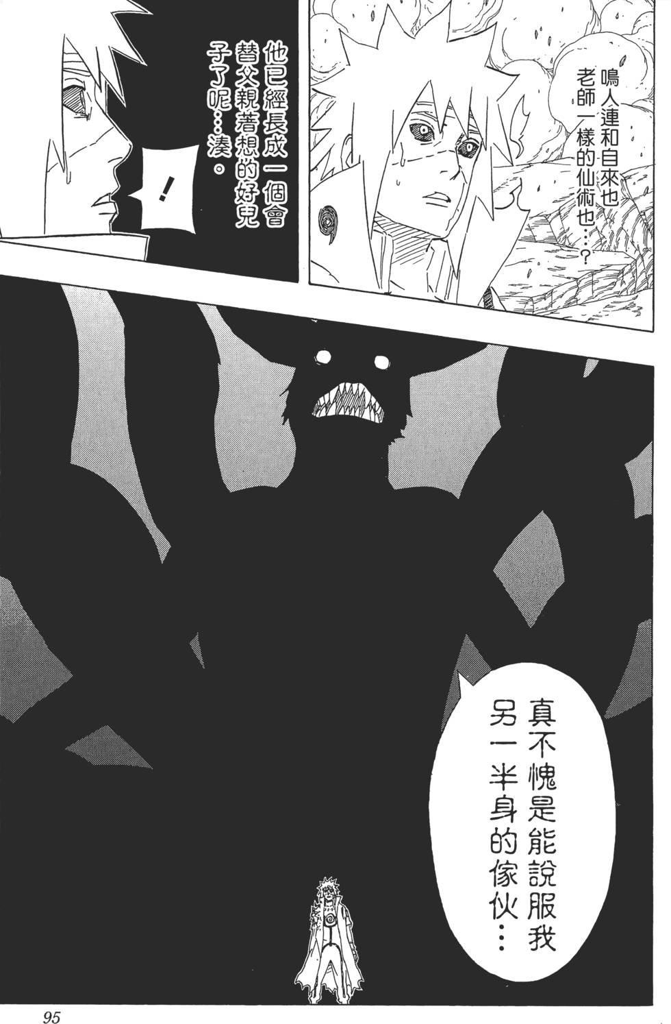 第91页
