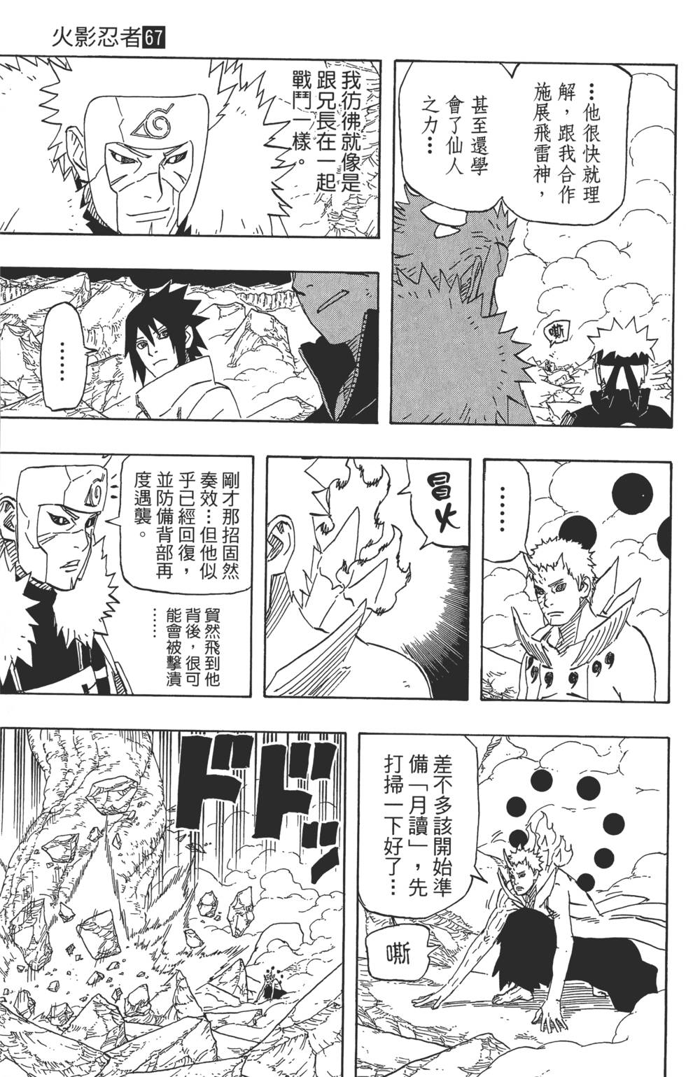 第97页