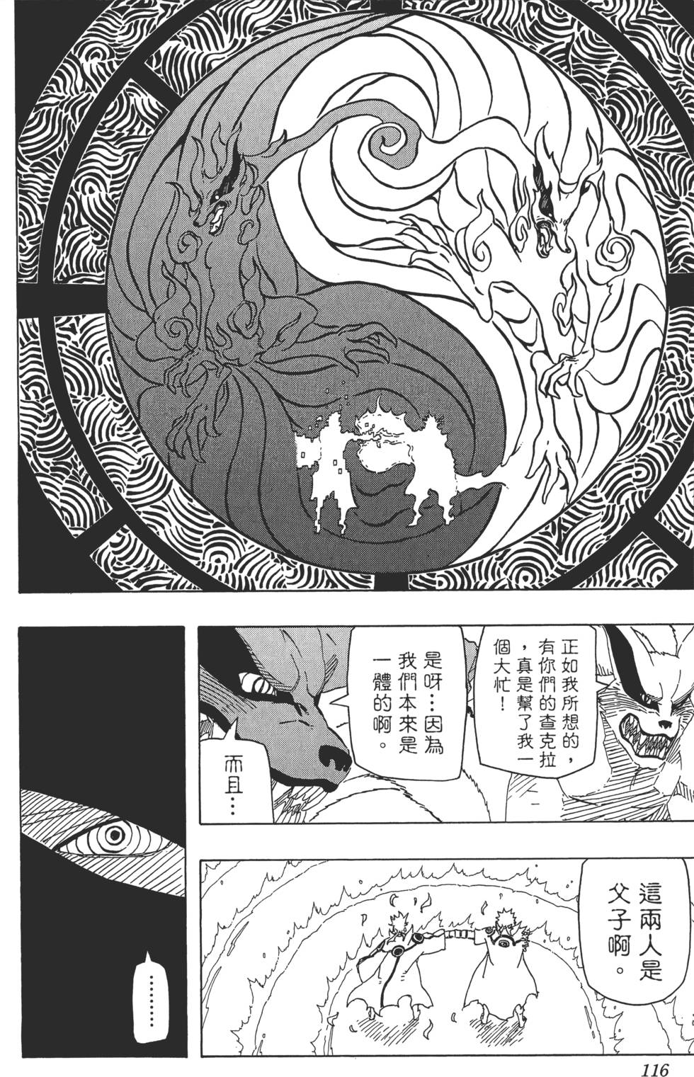 第112页