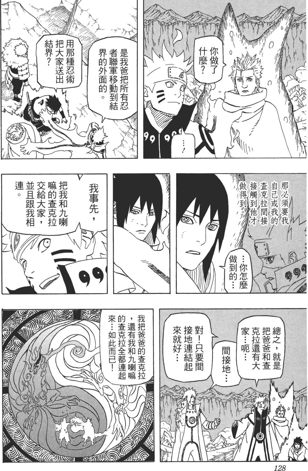 第124页