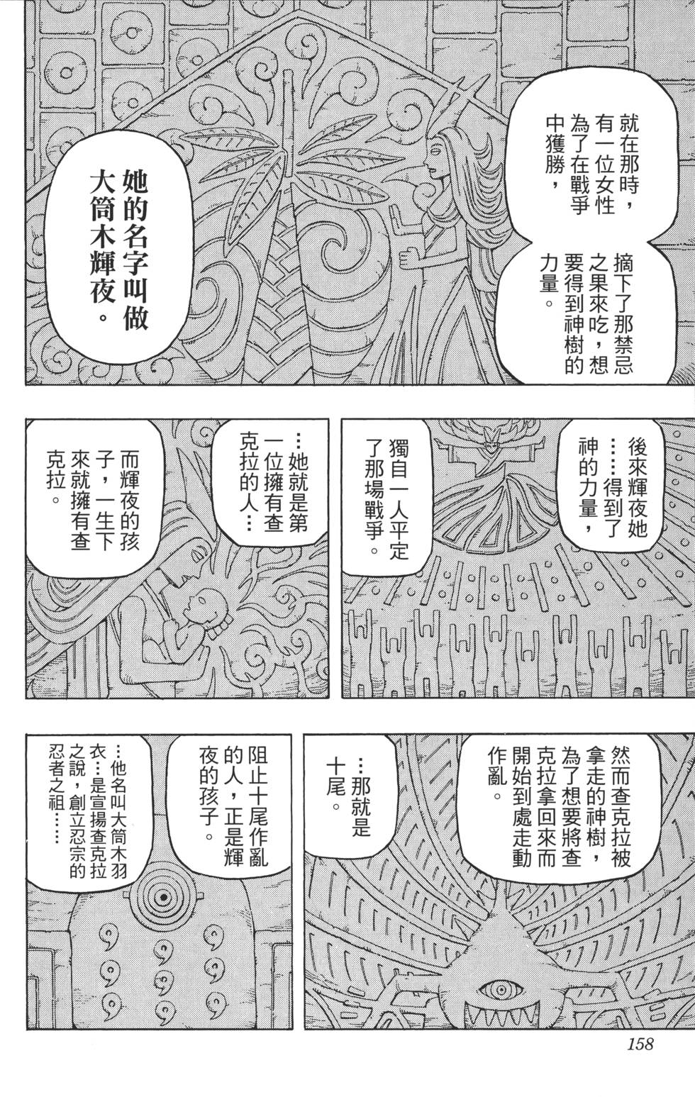 第154页