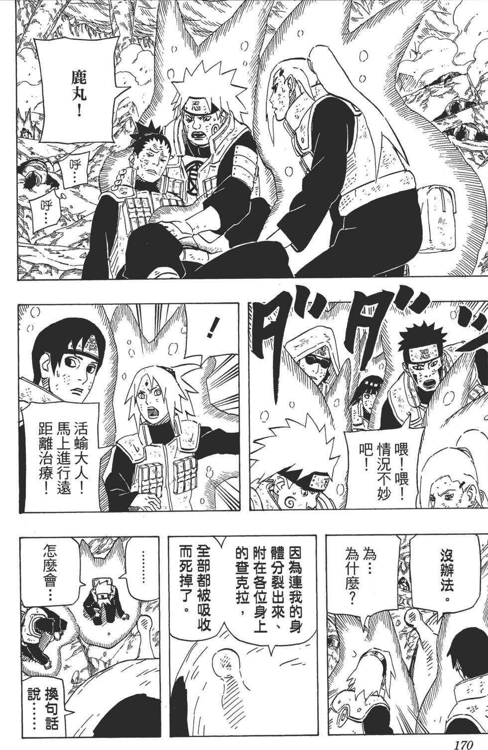 第166页