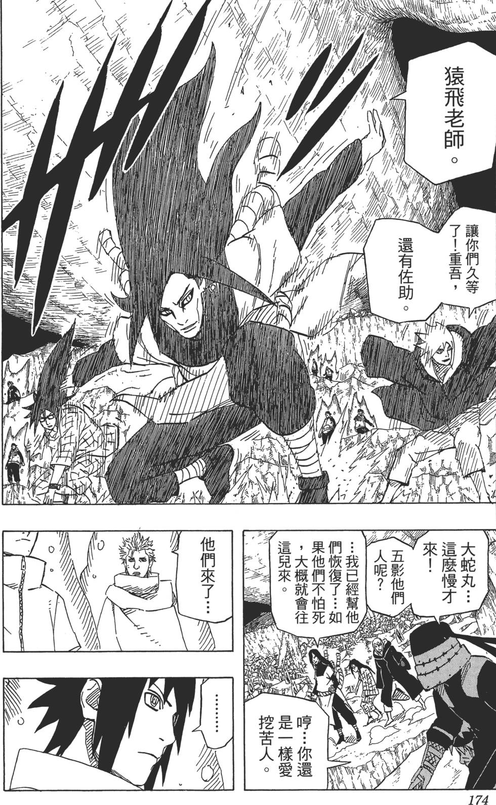 第170页