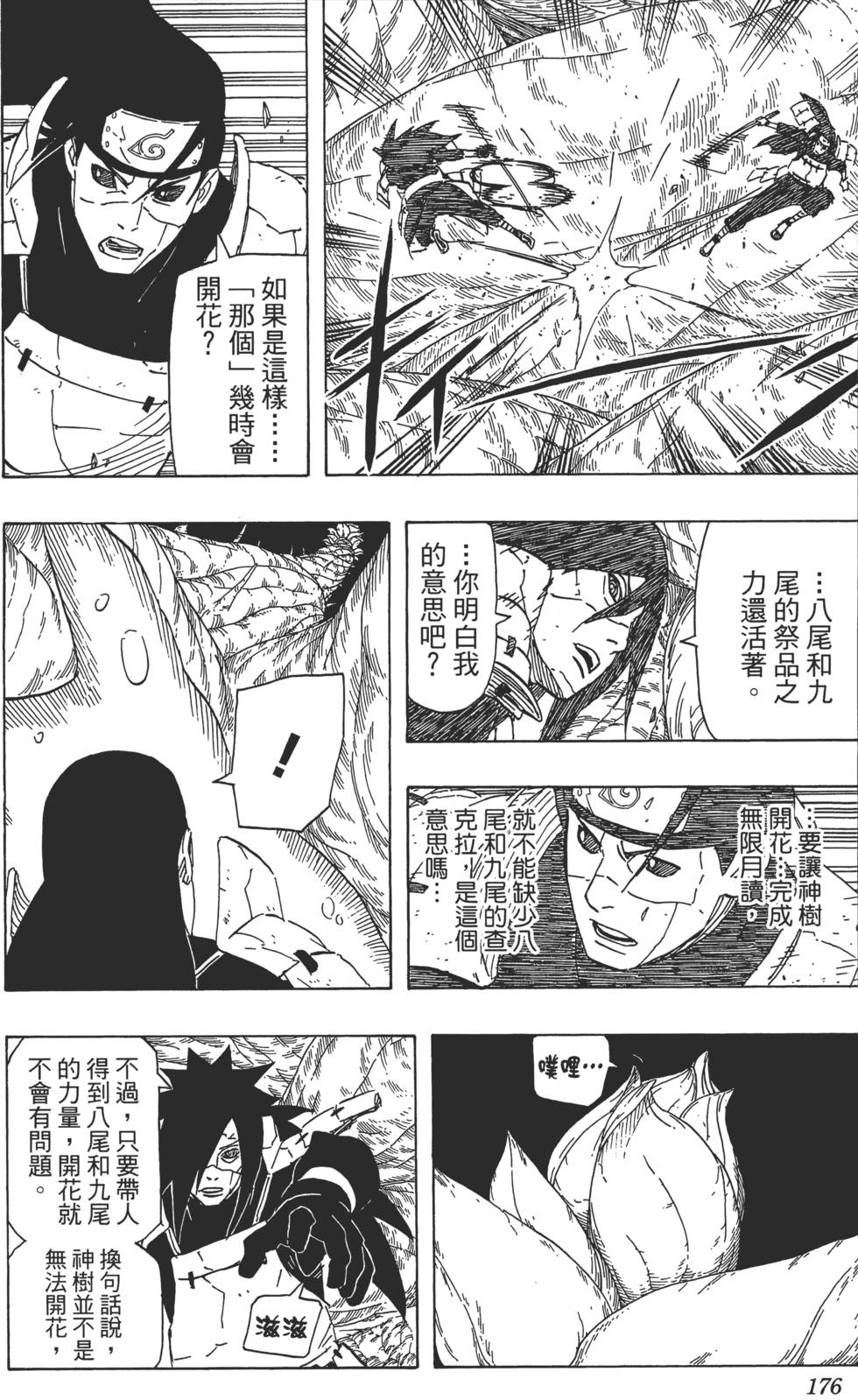 第172页